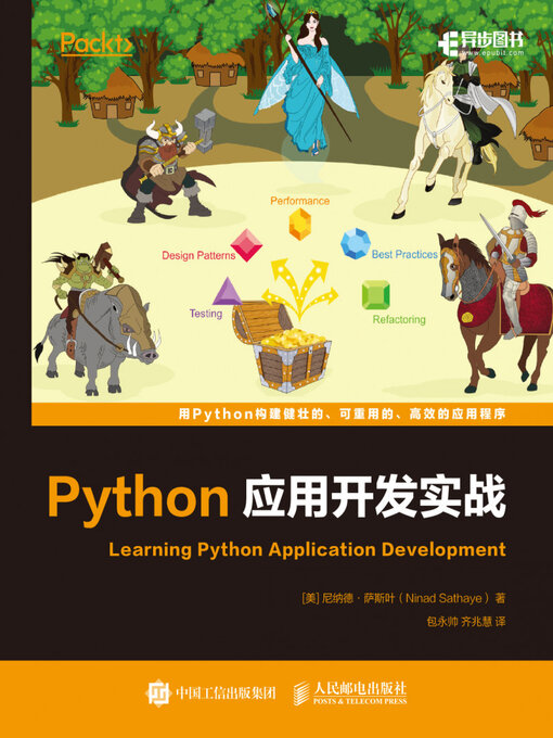 Title details for Python应用开发指南 by Posts & Telecom Press - Available